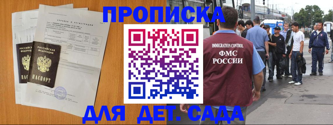 временная регистрация надежно в Холмске