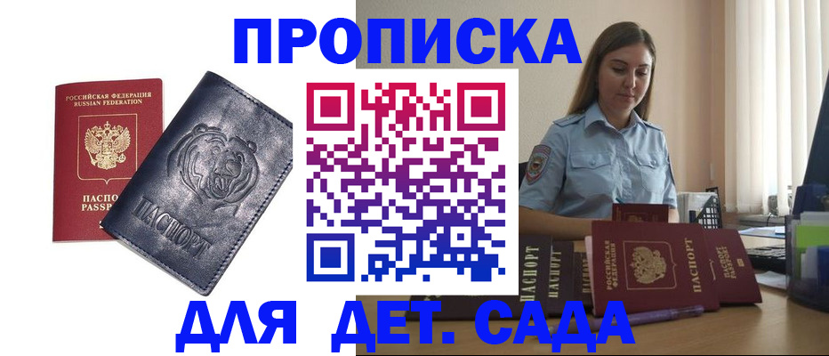 прописка для кредита в Холмске