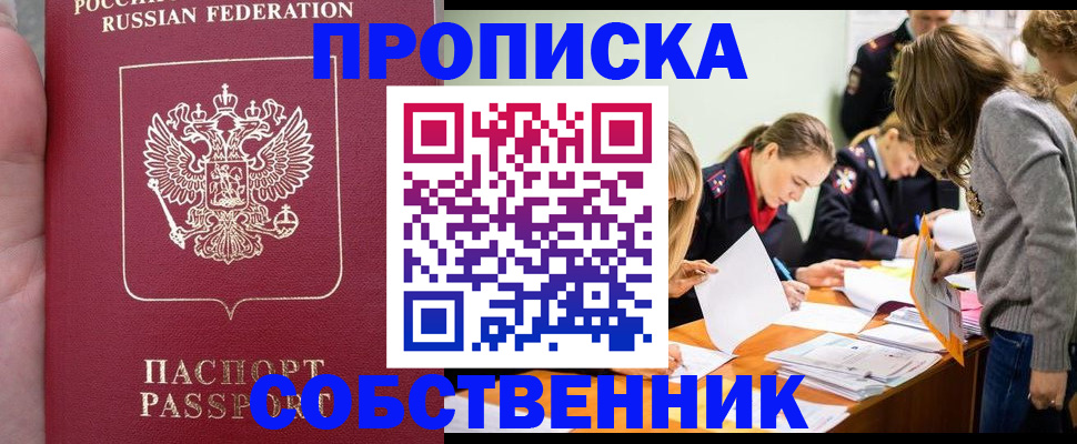 прописка иностранных граждан в Холмске